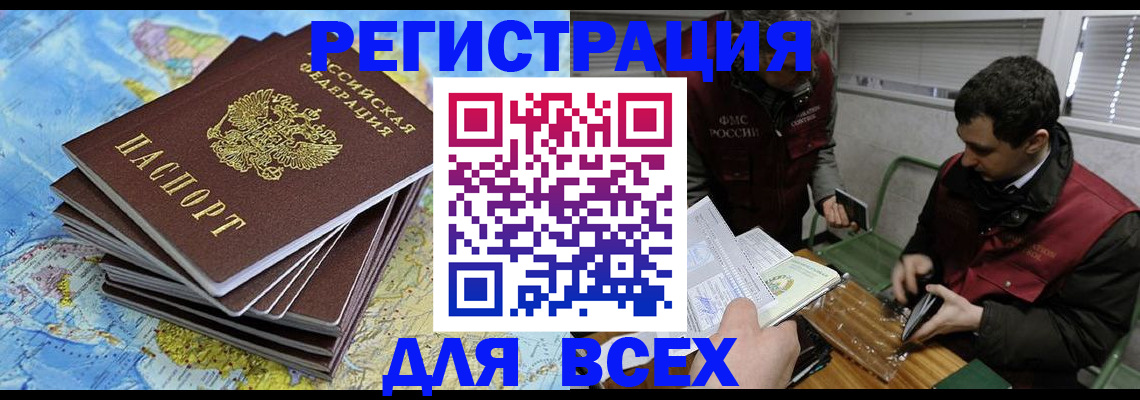 прописка паспорт в Данкове