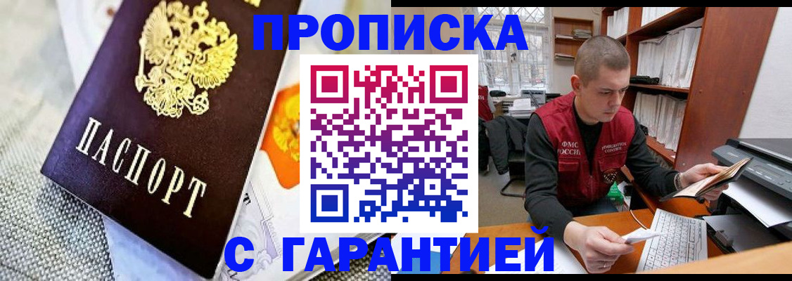 временная регистрация законно в Данкове