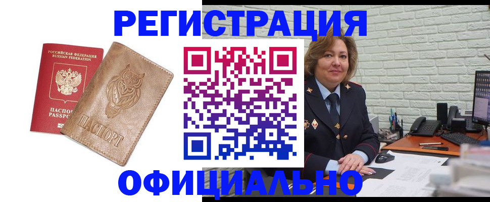прописка иностранных граждан в Данкове